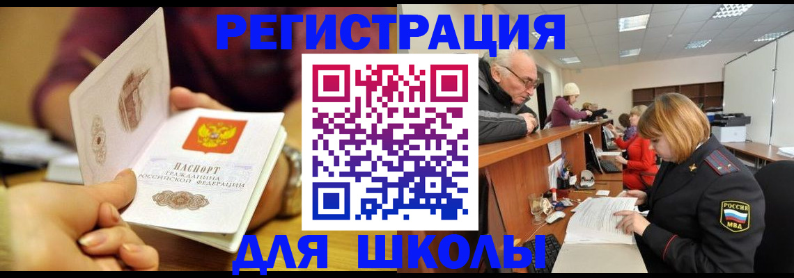 временная прописка в Домодедово